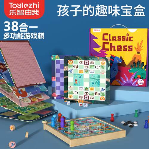 五子棋飞行跳棋合一游戏其它玩具