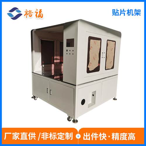 贴片机架非标自动化设备钣金加工金属件铝型材机箱机柜钣金件加工