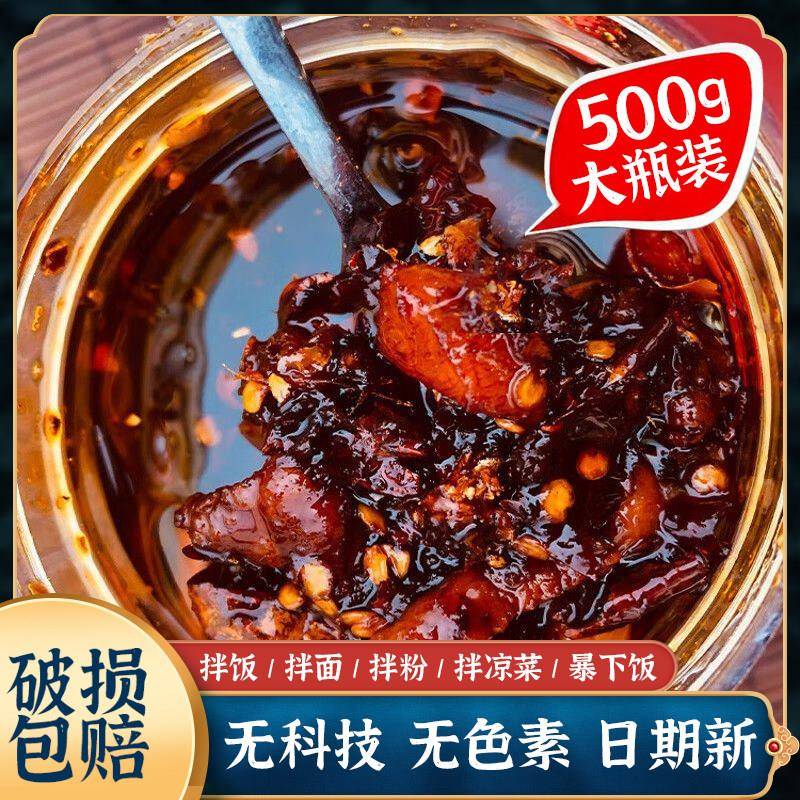 现货油辣椒贵州正宗风味鸡油辣椒辣子鸡丁油辣椒香辣下饭菜凉拌辣