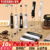 电动打蛋器牛奶奶泡器咖啡打泡器手持无线打发蛋清奶油蛋糕搅拌器