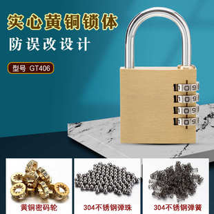 锁大号橱柜房门大门厢货挂锁 高品质加宽实心黄铜防锈密码 GT406