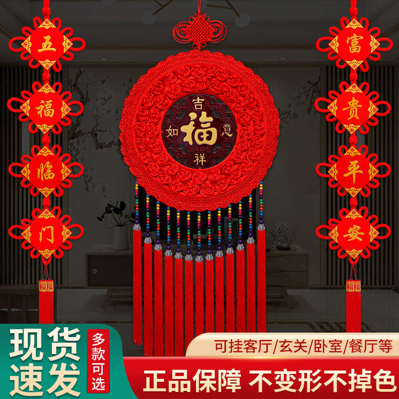 桃木中国结圆形春节对联挂件客厅玄关电视墙装饰