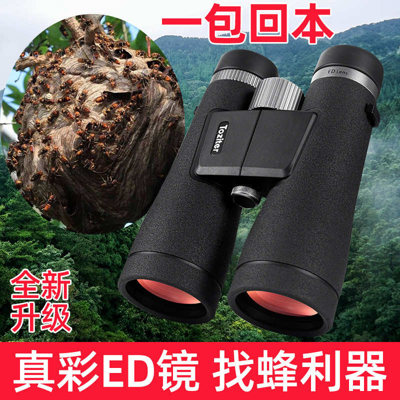 厂家直销拓行者天鹰系列10X42/12X50ED双筒望远镜高清高倍夜视户