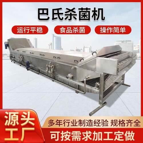 嘉惠全自动巴氏杀菌机食品加工灭菌设备 土豆粉泡椒笋袋装冷却线