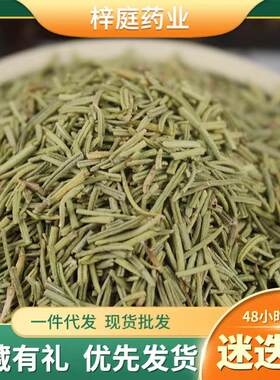 迷迭香干货鲜枝条干燥枝条 牛排西餐摆盘装饰 腌制香料热红酒配料