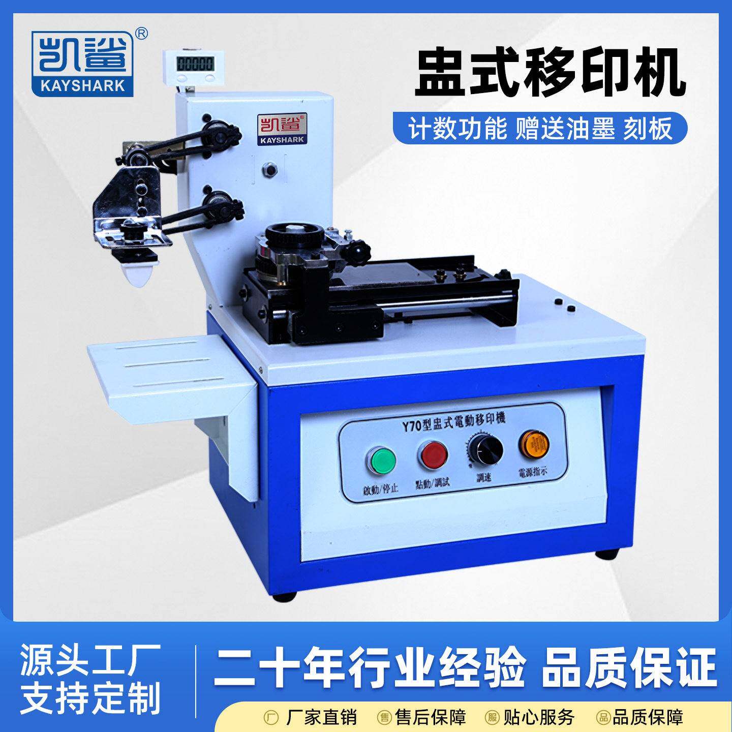 仿喷码油盅电动油墨打码机商标产品批号生产日期印码丝印移印机