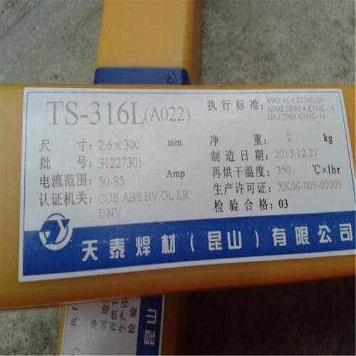 现货昆山天泰焊丝TGS-82镍基合金焊丝ERNiCr-3镍基气体保护焊丝