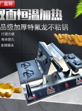 首飞鲷鱼烧机/冰激凌鲷鱼烧机/商用韩国大开口手指冰淇淋壳