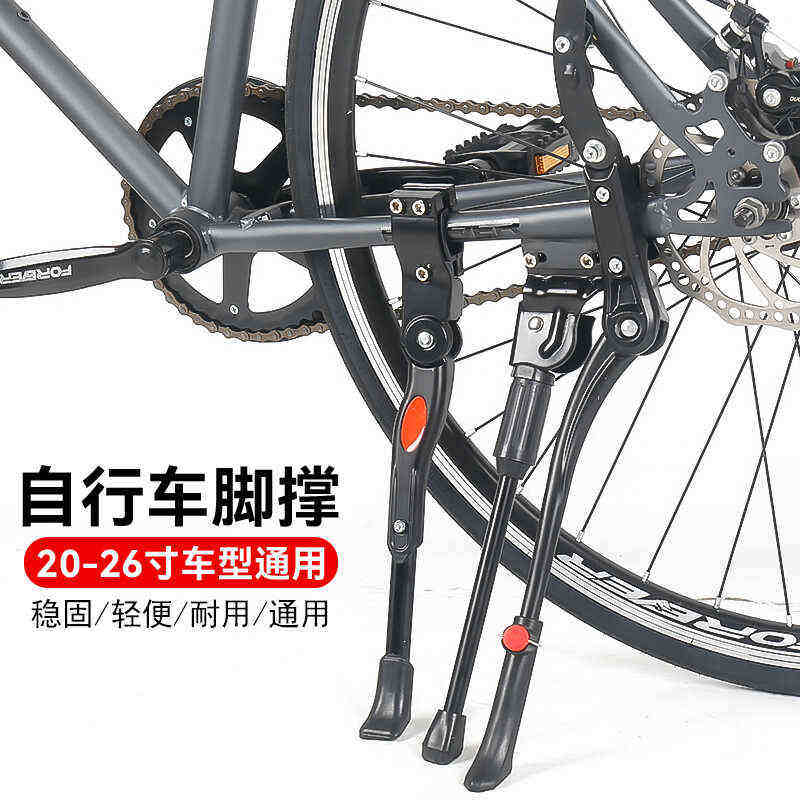 公路自行车脚撑山地车撑脚架铝合金可调节停车架配件大全通用
