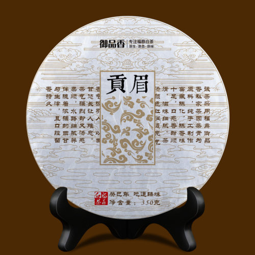 （1片/350g）2013年原料御品香高山贡眉福鼎白茶2019年上市茶饼