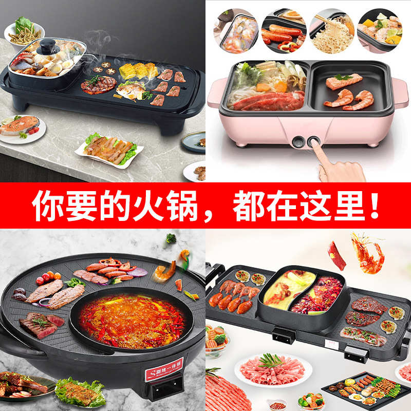 宿舍学生锅家用电煮锅多功能涮烤一体锅煮饭烤肉火锅可拆卸料理锅