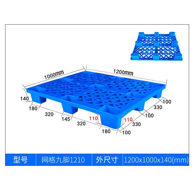 九脚塑料托 托盘堆高机板防潮栈板仓库货物货架地台垫仓托 托板堆,商业/办公家具,仓储货架,淘宝优惠券,粉丝福利购,淘宝优惠卷