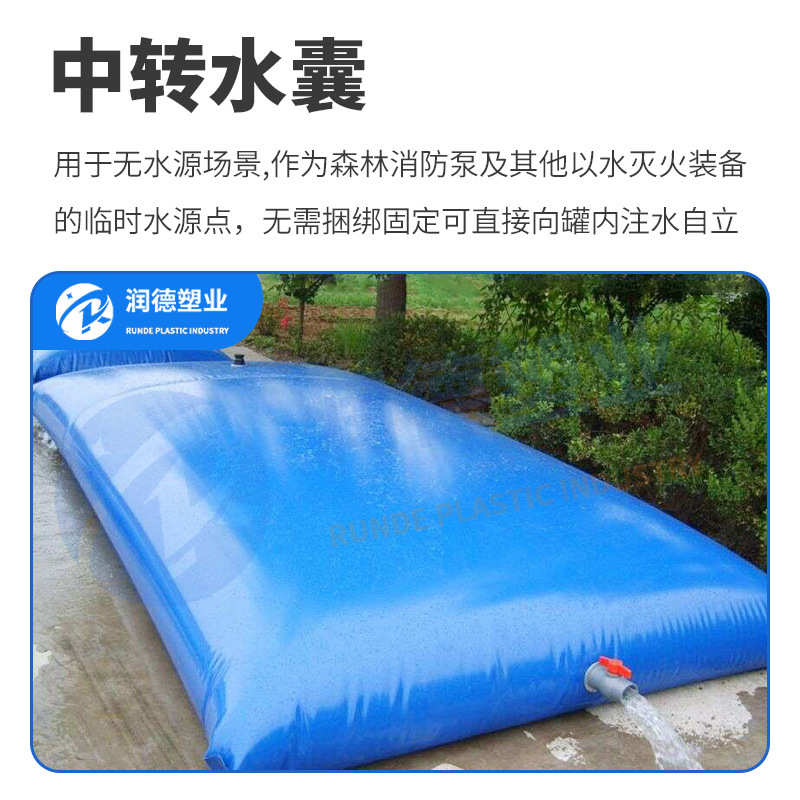 便携PVC折叠水囊 户外农用车载储水袋 消防抗旱中转水囊软体水囊