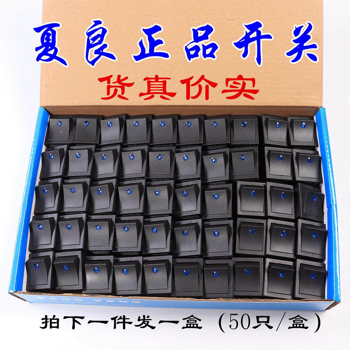正品夏良多功能电热炒锅大3脚船型电源开关配件带蓝色猫眼灯银点