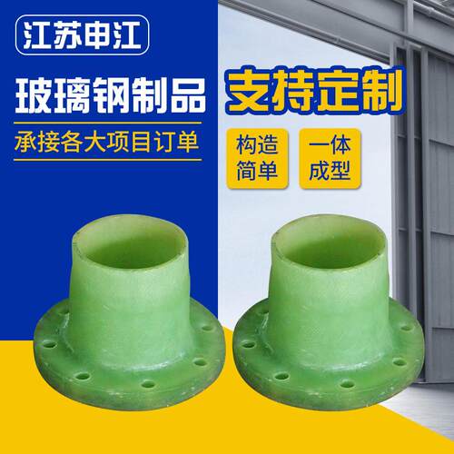 厂家供应玻璃钢管道配件连接件玻璃钢变径法兰玻璃钢制品