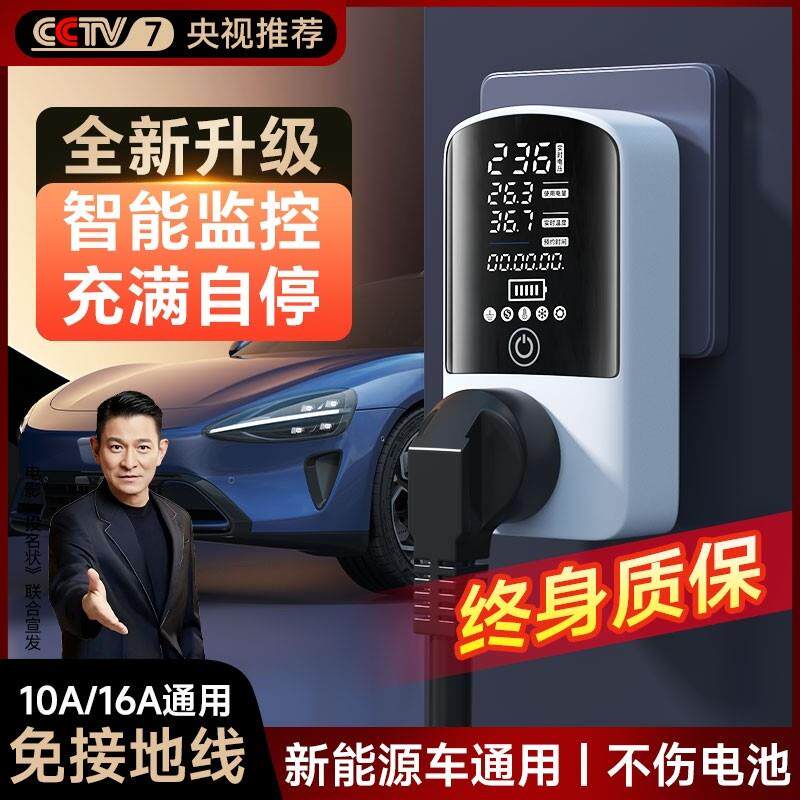新能源车电动汽车充电转换器免接地线 线接地宝通用插座10a转16a