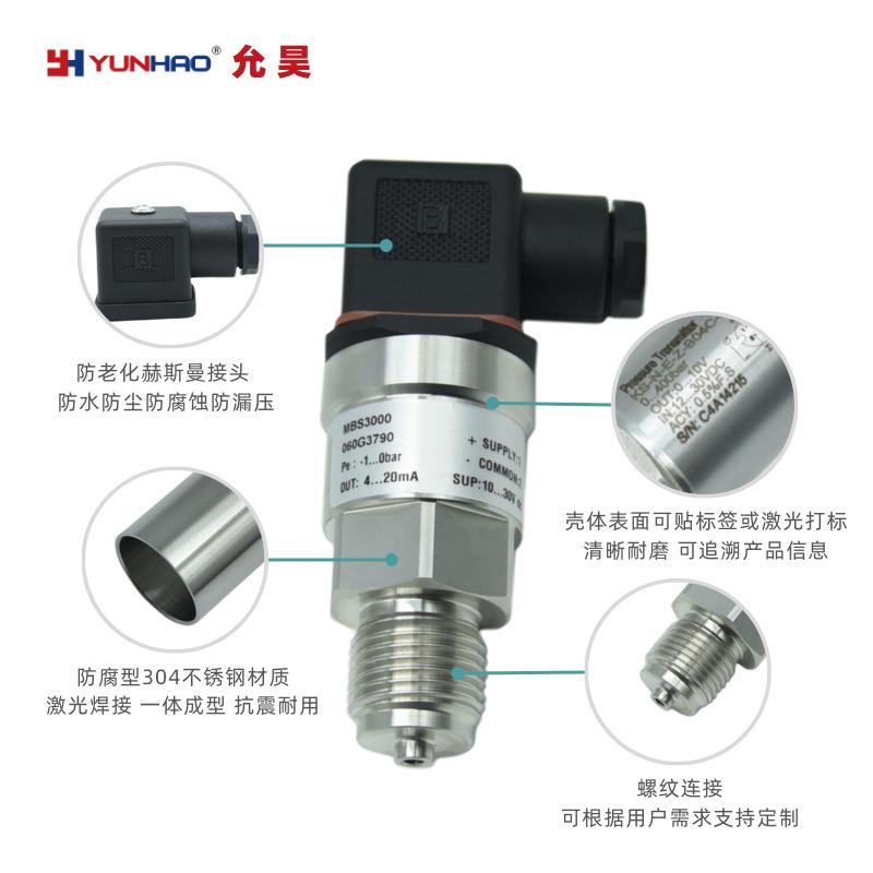 MBS3000060G3790压力传感器0-1bar绝压4-20mA压力变送器-1-0bar