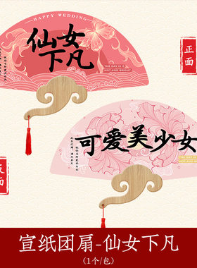 结婚中国婚礼新娘陪嫁用品套装