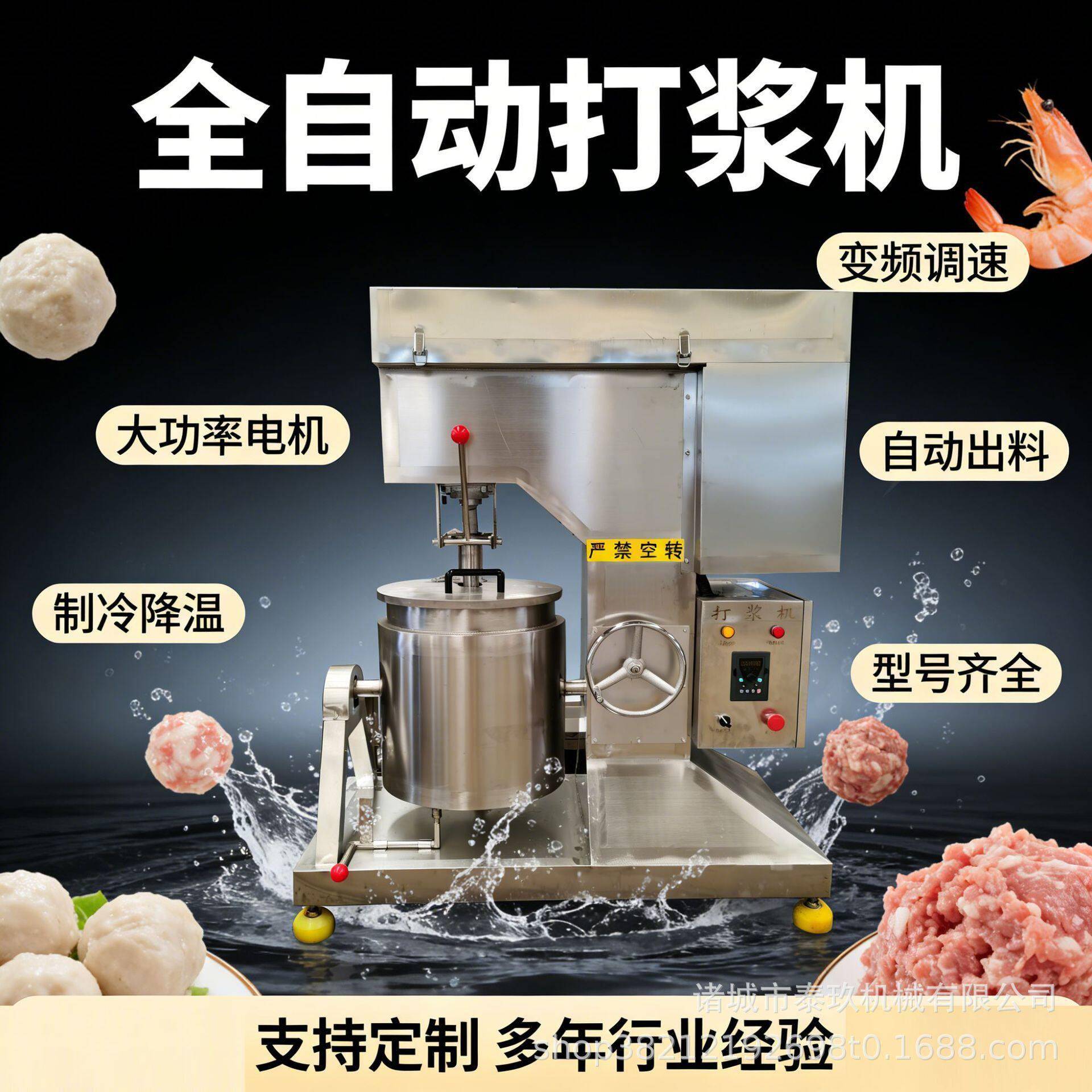 食品厂加工变频调速打浆乳化机鳕鱼丸子打浆机膳食肠制浆上劲设备