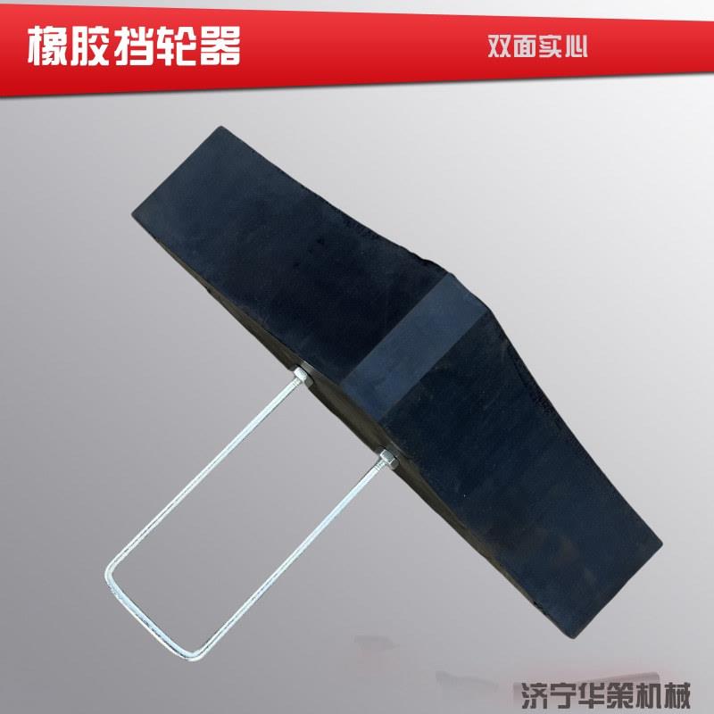 铁路橡胶止退器 止滑器停车定位器 轨道停止三角驻车器 止轮块
