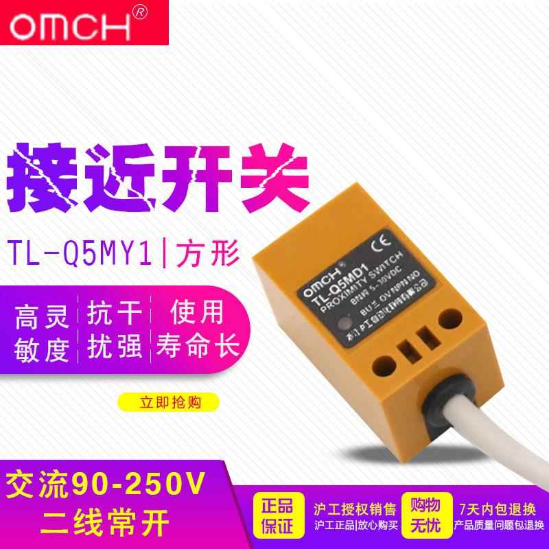 沪工方型接近开关 TL-Q5MY1交流两线常开 220V电感式TL-Q5MY2常闭