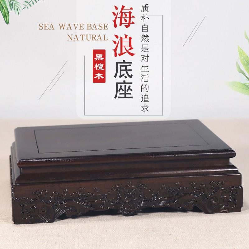 红木底座摆件底座实木佛像供奉台花瓶神像石头木雕黑檀底座长方形