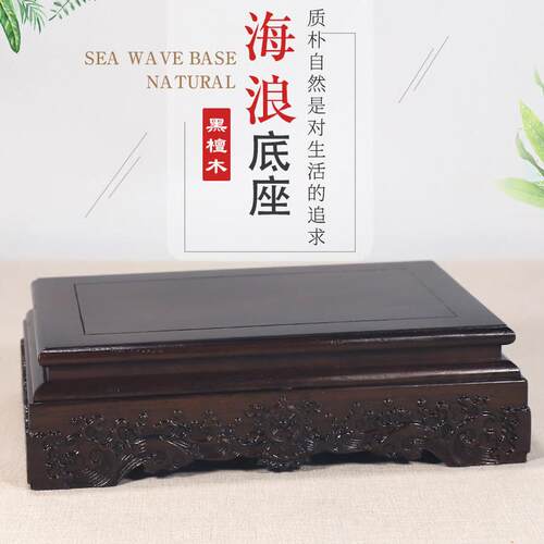 红木底座摆件底座实木佛像供奉台花瓶神像石头木雕黑檀底座长方形