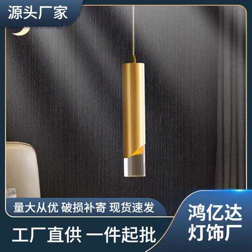 全铜轻奢极简卧室床头吊灯简约创意单头吧台小吊灯主卧床头氛围灯