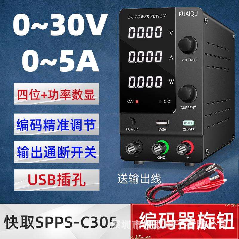 快取SPPS-C305可调直流稳压电源开关电源笔记本维修电源24V