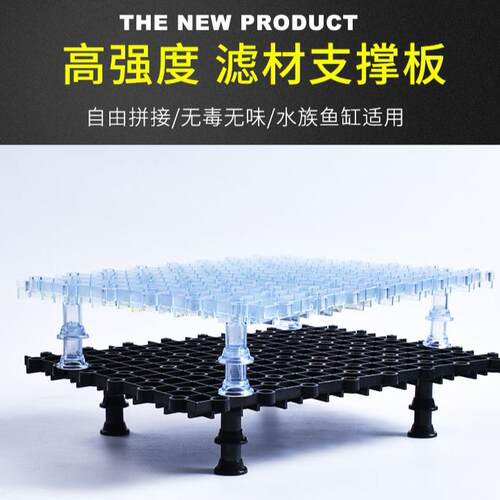 水族箱鱼缸隔离板隔板底滤过滤板支架网格板分离板透明蛋分提升架