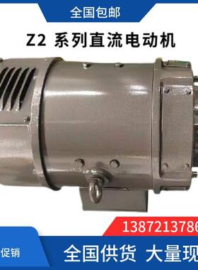 厂家直销Z2-51 5.5KW系列直流电动机 质优价廉