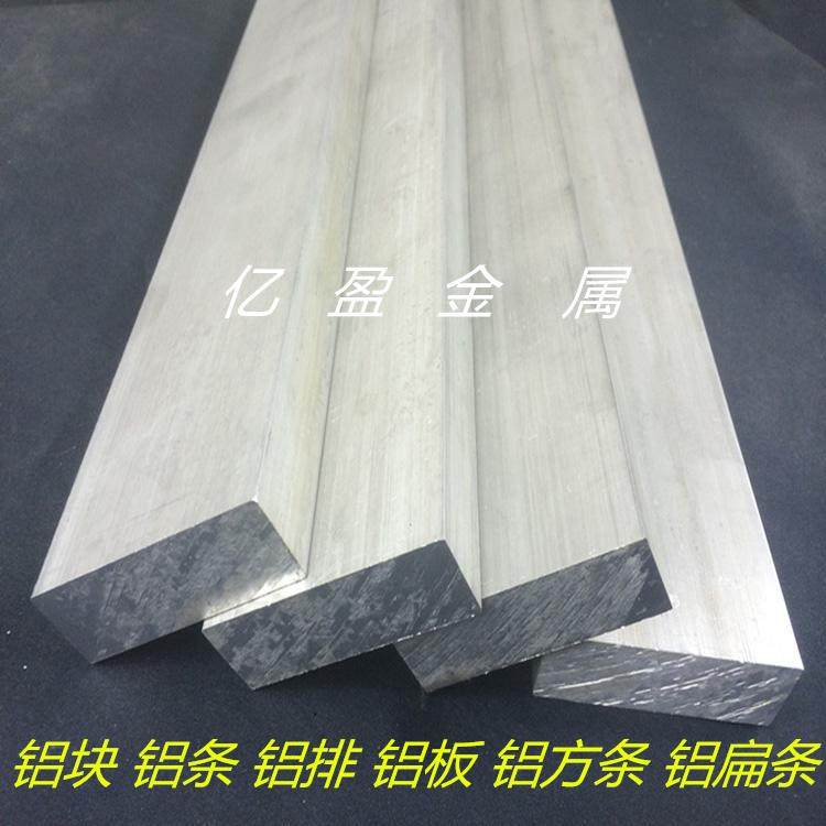 6061铝排铝板铝条6063实心铝块2A12铝板7075铝排铝块铝棒零切,金属材料及制品,铝材/铝型材/铝合金,淘宝优惠券,粉丝福利购,淘宝优惠卷