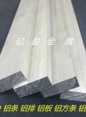 6061铝排铝板铝条6063实心铝块2A12铝板7075铝排铝块铝棒零切