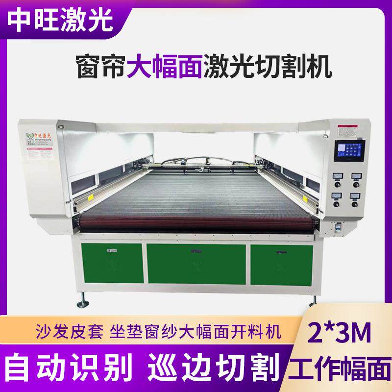 皮料沙发套激光裁床服装面料激光切割机无纺布数码印花C02裁切机