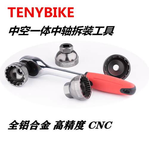 自行车中空一体中轴拆卸工具 BBR60 GXP DUB BB52 XT中轴安装工具