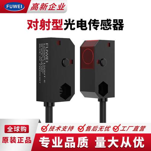 感应开关传感器FGN08-150NT红外对射测距0.5m-1.5m智能感应
