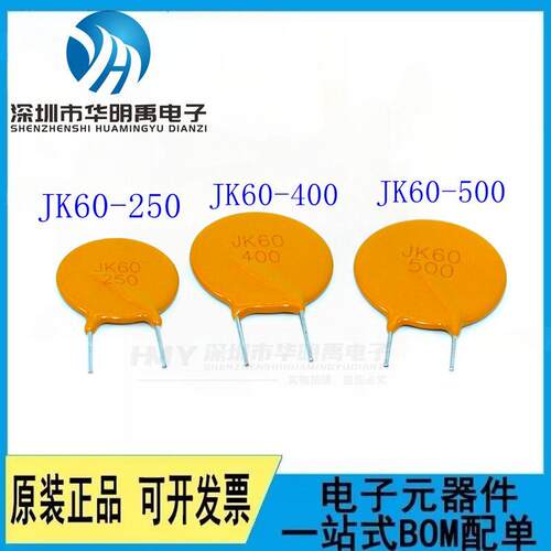 直插自恢复保险丝热敏电阻原装JK60-250/400/500 60V金科