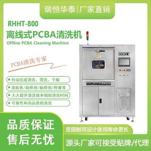 pcba清洗机在线式/离线式SMT清洗设备全自动清洗漂洗一体机