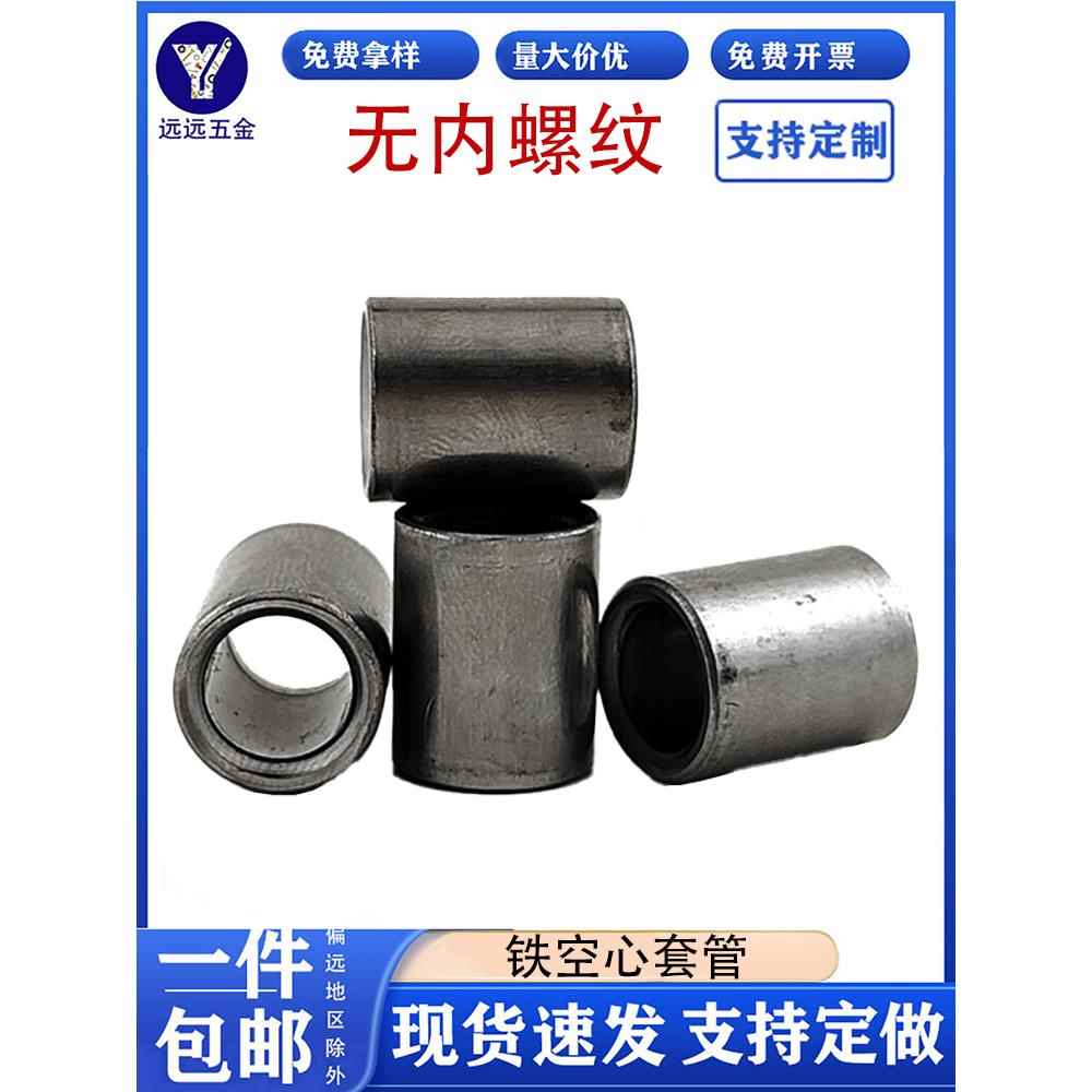A3铁圆柱通管无螺纹套管空心套管通孔圆柱套管螺纹套管轴承套圈衬