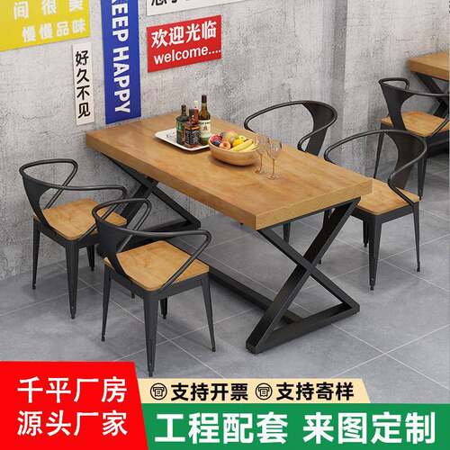 商场用酒店工厂食堂火锅餐吧饮咖啡烧烤饭店茶餐厅办公室餐桌椅子