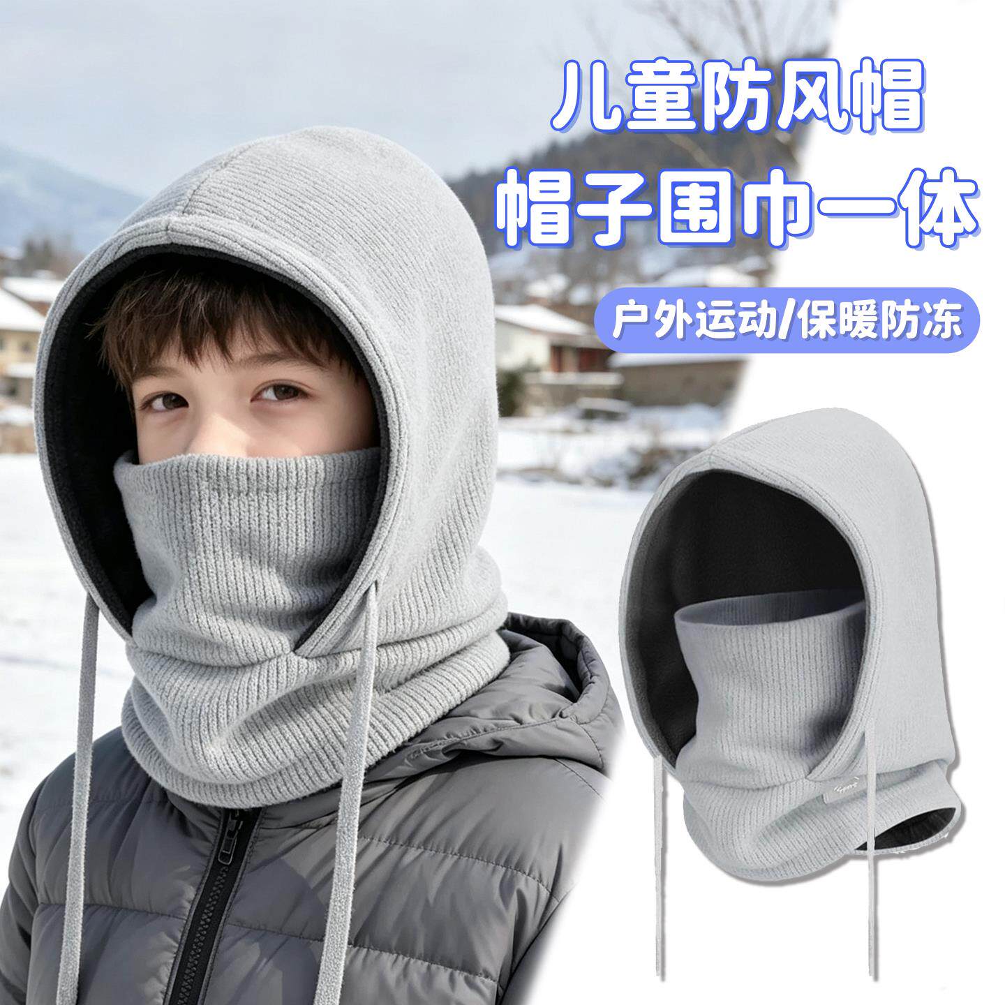 儿童帽子冬季保暖防风面罩头套男童女围巾一体帽东北骑车防寒围脖