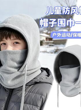儿童帽子冬季保暖防风面罩头套男童女围巾一体帽东北骑车防寒围脖