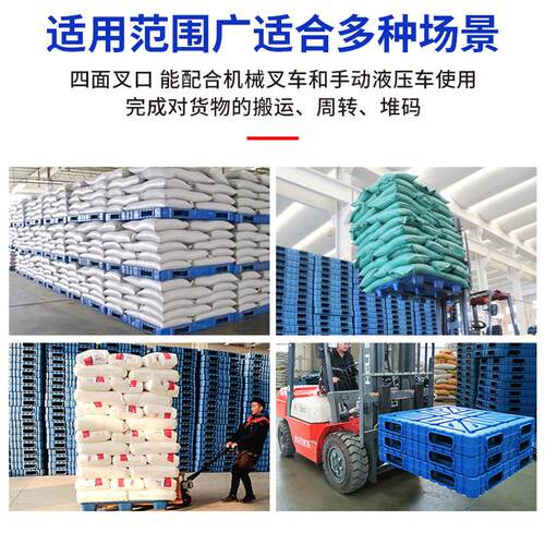 锦来厂料托盘1塑尚412双面吹塑长方形物流车叉塑胶卡VNA板防滑