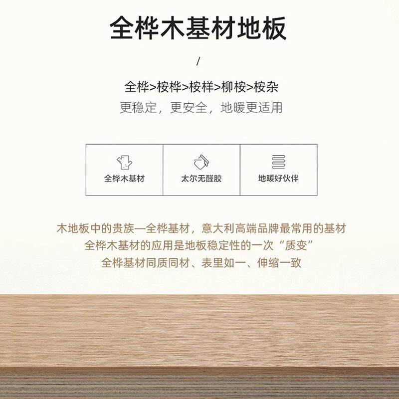 全桦实木复合288花地板拼多层母级婴保级别简约环风格木地板欧式