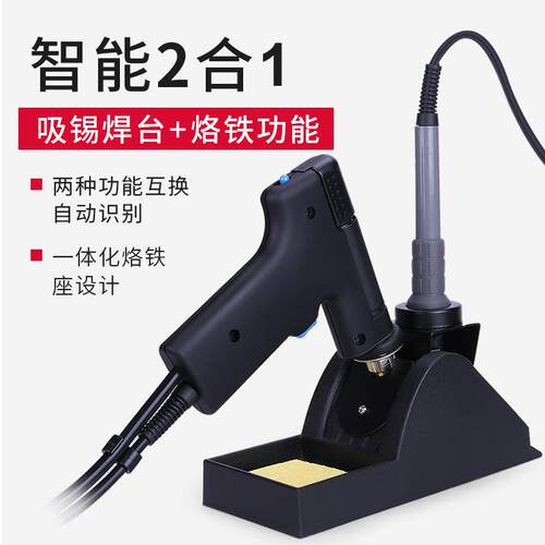 A-锡BF/不凡SS36283器0D数显式电动吸锡 吸枪 电焊台电台烙铁