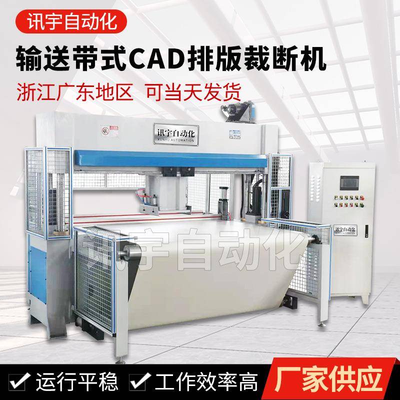 瑜伽垫全自动裁断机电脑移动头自动化无纺布布料下料机CAD排版