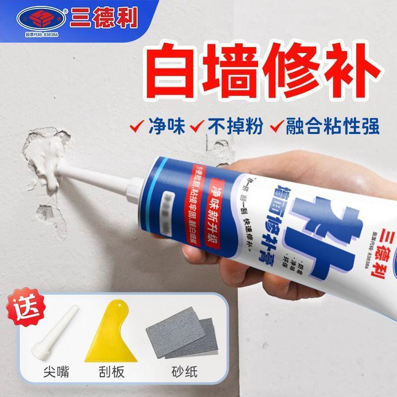 补墙防潮墙面修补膏白色