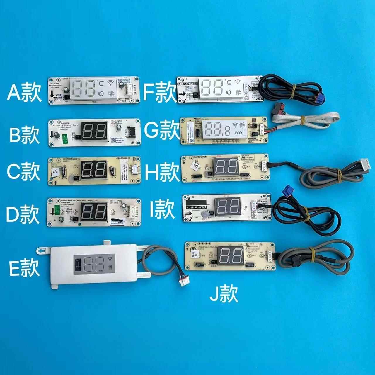 适用美博空调1.5P科技之风2代遥控器接收显示器板屏KFR-36G/BP2N1