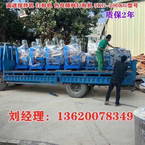 AAA 色母打粉机 母料打 粉机30DX-5~1004打粉机 高速打颜粉机色打