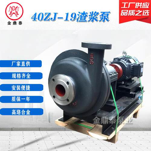 卧式渣浆泵40ZJ-I-A19型矿用泵ZJ型排污泵高扬程抽沙泵
